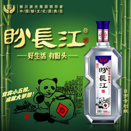 少喝一口，留點(diǎn)盼頭 品牌白酒全國(guó)招商  打造光瓶白酒