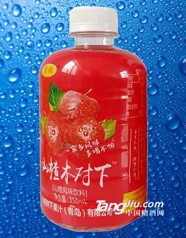 青銀-山楂樹下-350ml