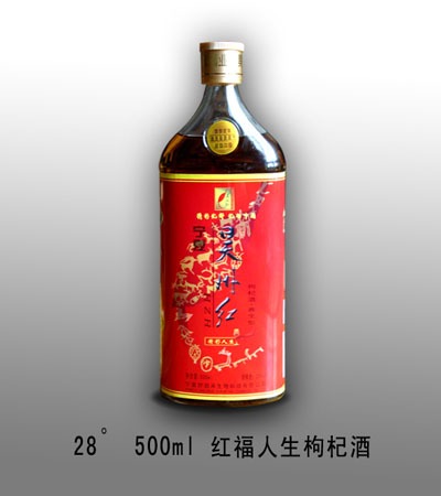 求購昊州紅枸杞酒