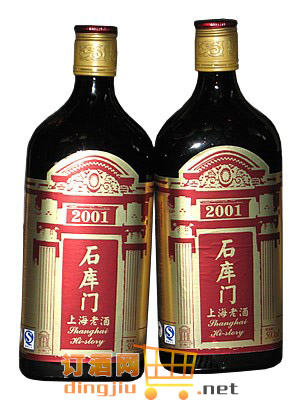 石庫門黑標(biāo)批發(fā)^^哪里買好酒^^石庫門黃酒價格