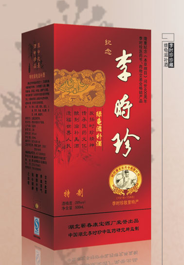 李時珍綠龜滋補(bǔ)酒