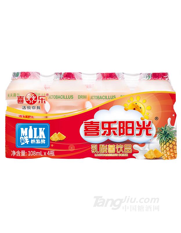 喜樂(lè)陽(yáng)光乳酸菌飲品108ml