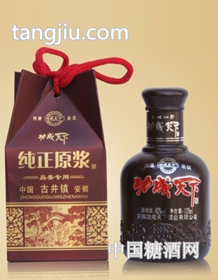 功成天下酒價(jià)格品鑒125ml