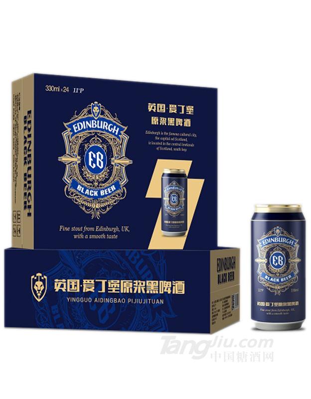 愛(ài)丁堡黑啤酒330ml