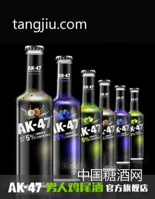 AK47男人雞尾酒275ml 椰子藍莓蘋果3口味 果酒洋酒預(yù)調(diào)