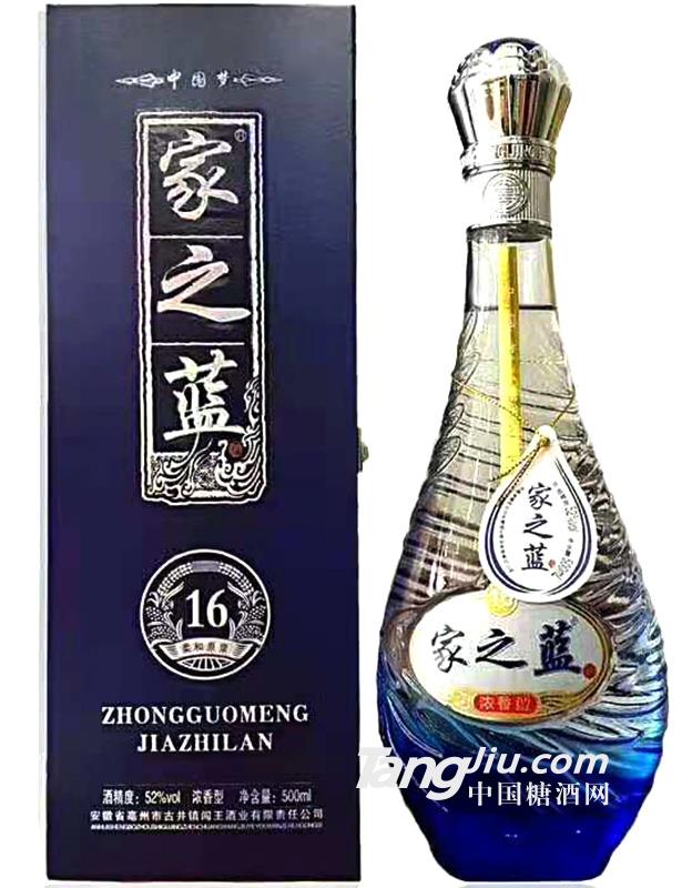 52°家之藍(lán)16-500ml-全國招商