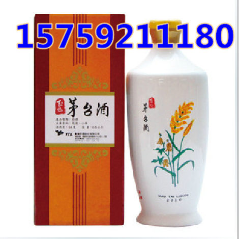 代理白瓷瓶玉山茅臺酒窮人創(chuàng)業(yè)白手起家！