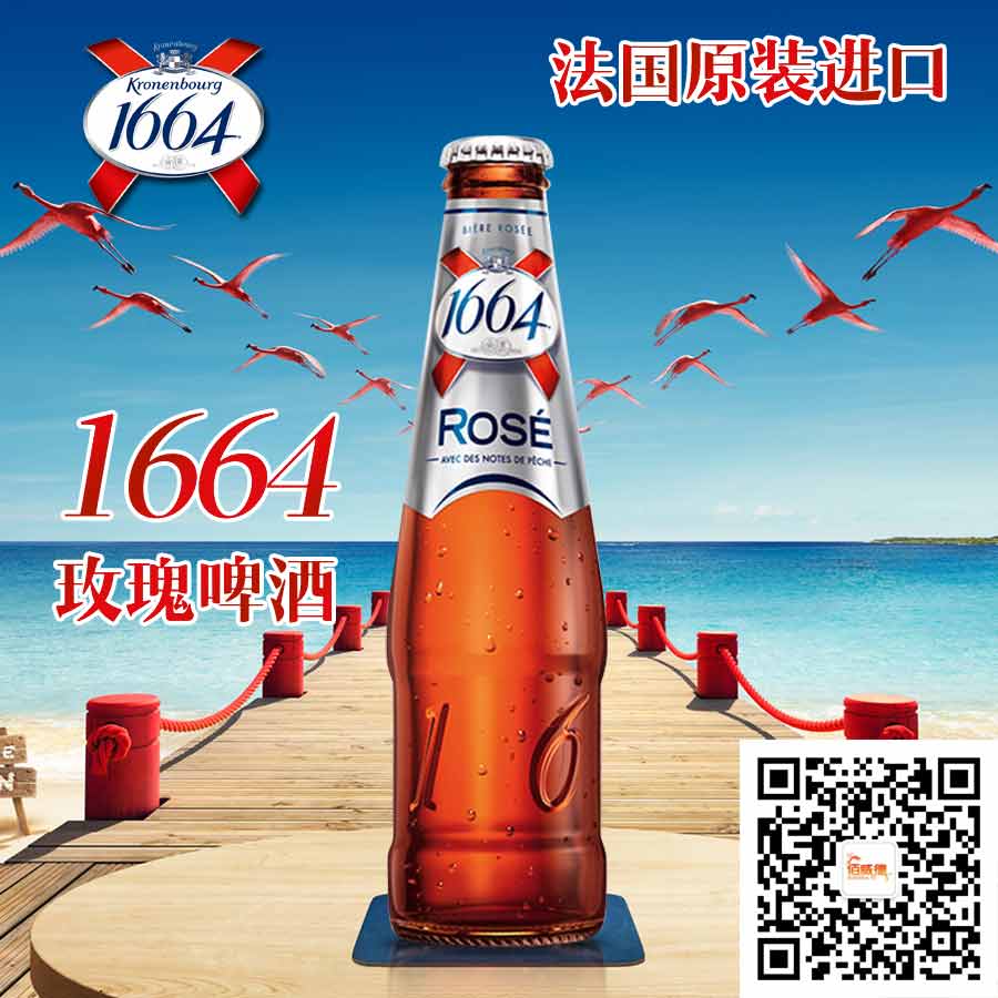 ݷ(gu)1664ơ kronenbourg