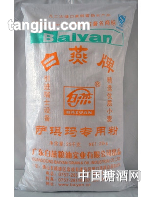 白燕薩琪瑪用粉25kg