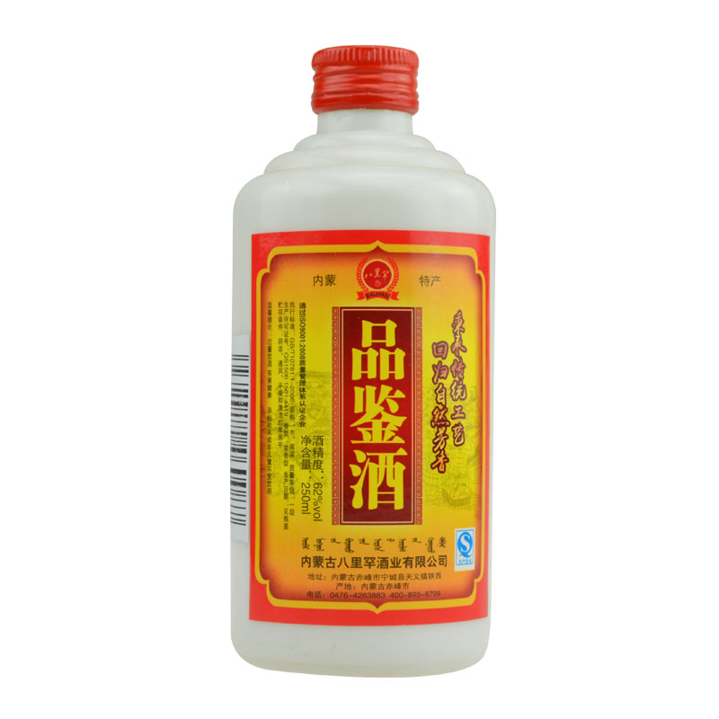 八里罕濃香型純糧原漿250ml品鑒酒62度