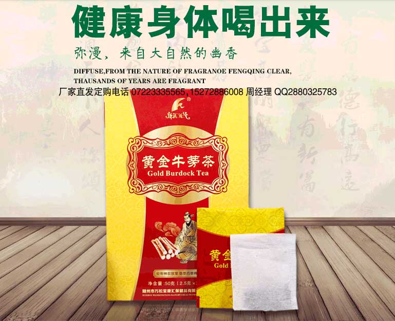 黃金牛蒡茶 上火長痘喝什么茶好？