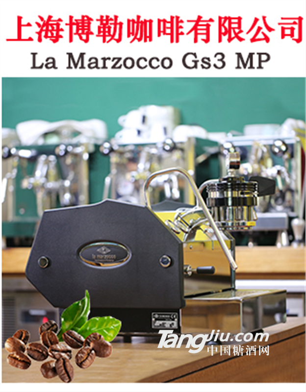 la marzocco gs3mp帶表版半自動(dòng)單頭咖啡機(jī)辣媽