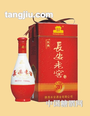 長(zhǎng)安老窖酒慶典