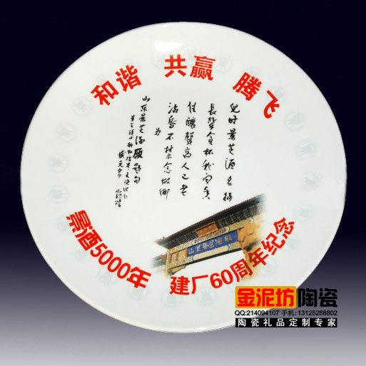 定制禮品瓷盤(pán)，陶瓷紀(jì)念盤(pán)批發(fā)