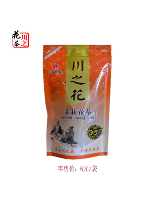 茉莉花茶10號(hào)