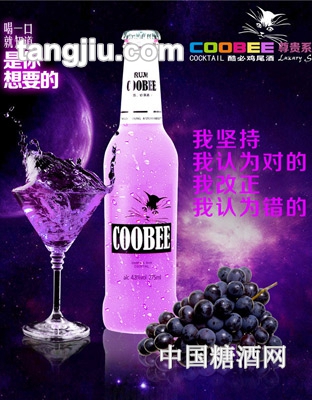 Coobee酷必婚宴用雞尾酒葡萄味