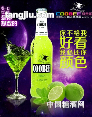 Coobee酷必婚宴用雞尾酒青檸味