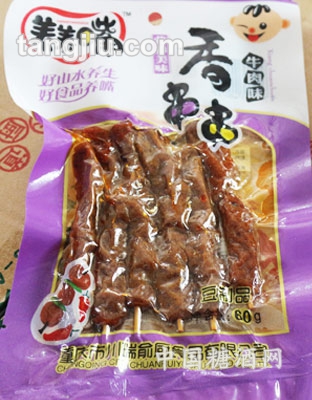 牛肉串串香