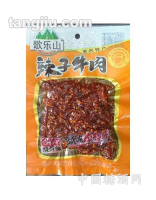 重慶歌樂山辣子牛肉