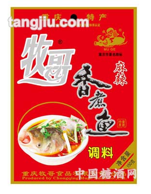 牧哥香煮魚(yú)調(diào)料