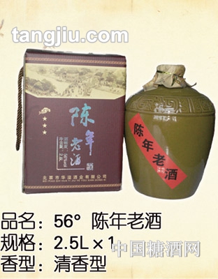 陳年老酒56度2.5L