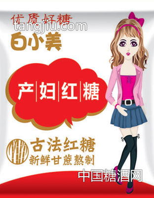 優(yōu)質好糖白小美產(chǎn)婦紅糖