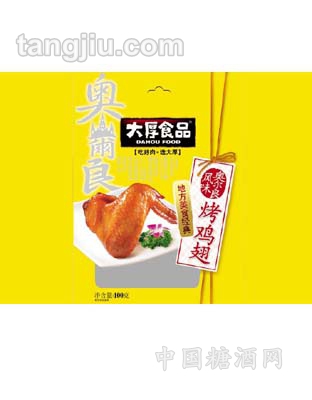 奧爾良風(fēng)味烤雞翅100g