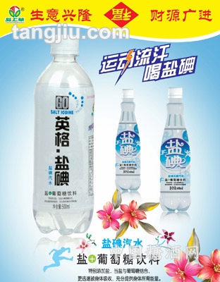 島上草鹽碘含汽飲料500ml