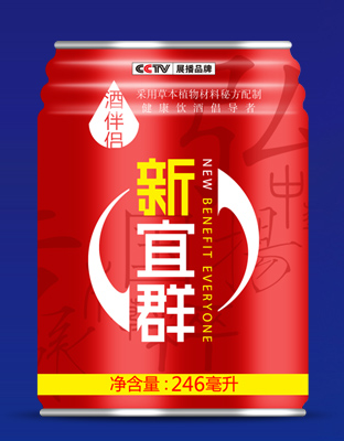 新宜群246ML..