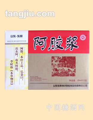 阿膠漿20ml