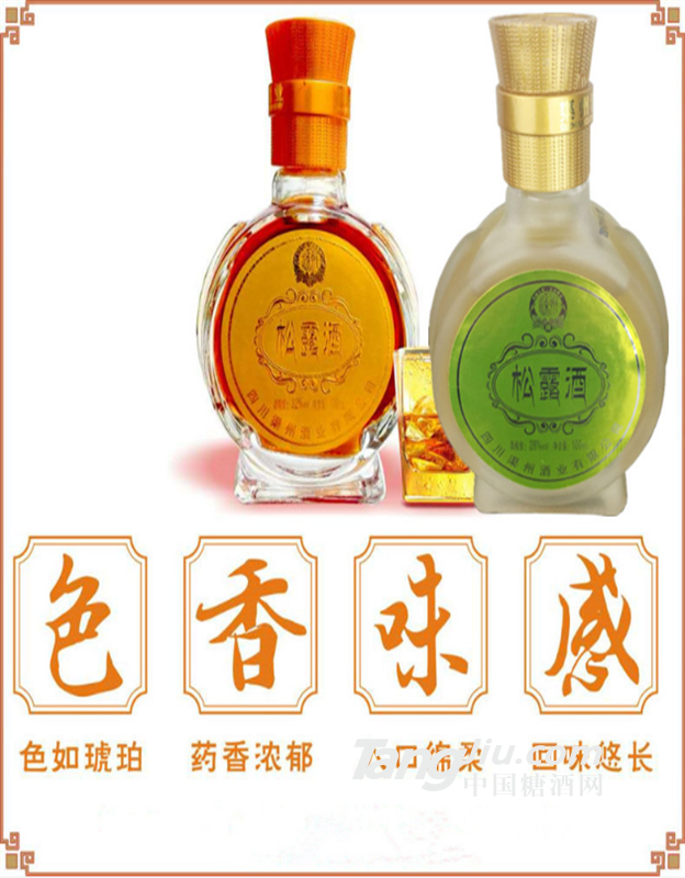 渠州松露酒報(bào)價(jià)價(jià)格