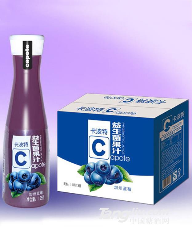 卡波特C益生菌果汁—加州藍(lán)莓-1.25L