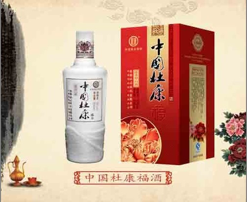 中國(guó)杜康福酒