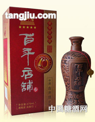 百年店鋪酒經(jīng)典人生