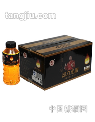 動(dòng)力無(wú)限能量維生素飲料