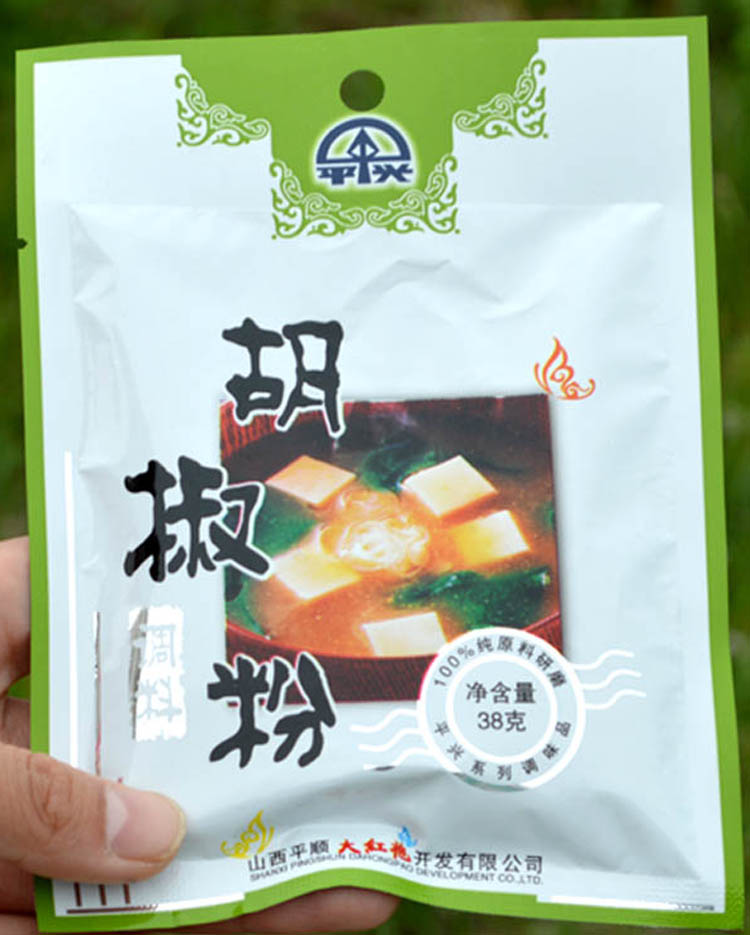 山西特產(chǎn) 百素珍 白胡椒粉 炒菜煲湯煮粥燒烤烙餅38g