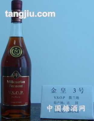 金皇三號(hào)VSOP