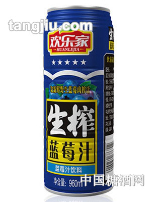 歡樂(lè)家生榨藍(lán)莓汁960ml