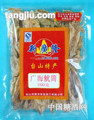 新廣隆廣海魷筒250g