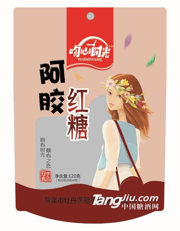 吻心時(shí)光系列阿膠