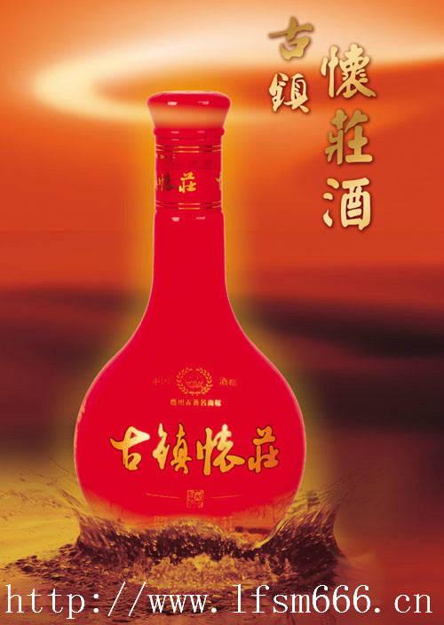 供應(yīng)茅臺(tái)鎮(zhèn)醬香型散酒古鎮(zhèn)懷莊醬香新伍號(hào)壯