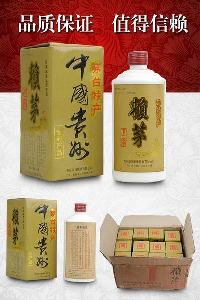 95年老賴(lài)茅 貴州賴(lài)酒 正宗1995年賴(lài)茅酒