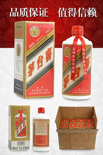 貴州茅臺(tái)窖老酒 正宗1995年茅臺(tái)窖