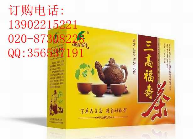 萬松堂降三高茶 高血壓高血脂高血糖喝什么茶