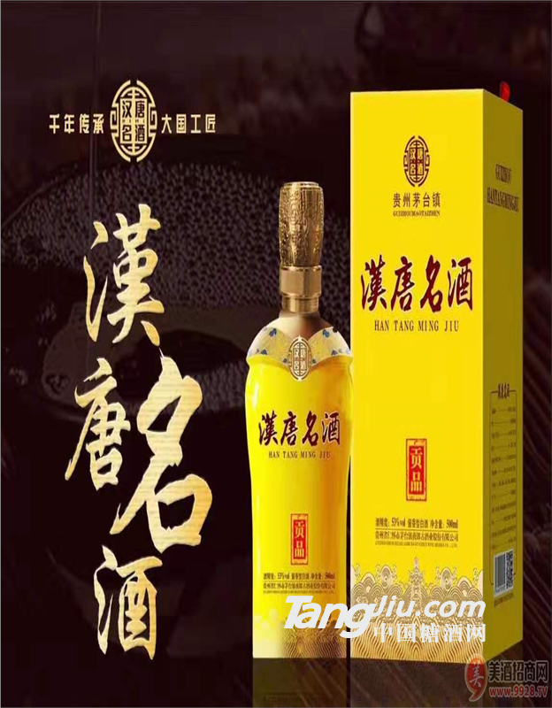  漢唐名酒醬香貢品 大品牌更好賺