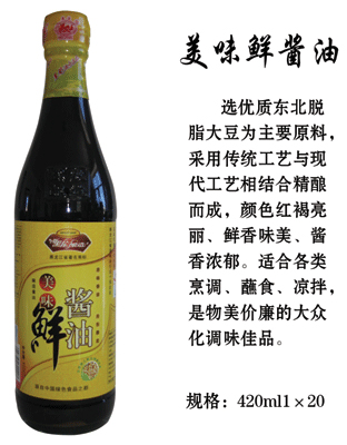 美味鮮醬油420ml1&#215;20