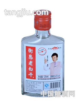 衡恩老白干125ml