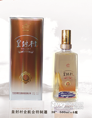 皇封村起航會(huì)酒