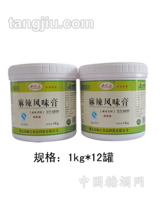 麻辣風(fēng)味膏（膏狀）1kg