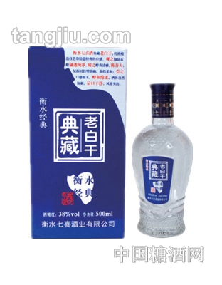 鼎窖典藏老白干酒